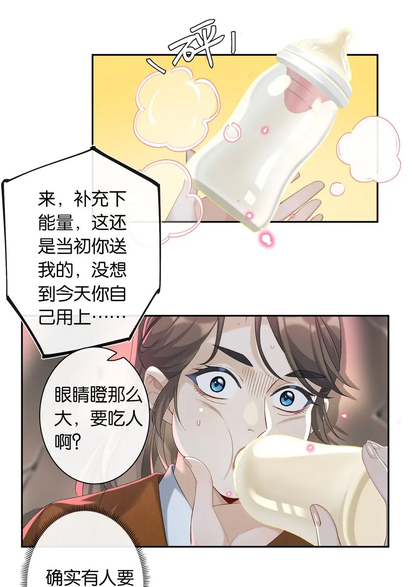 第031话 谁是秃驴？！ 第5页