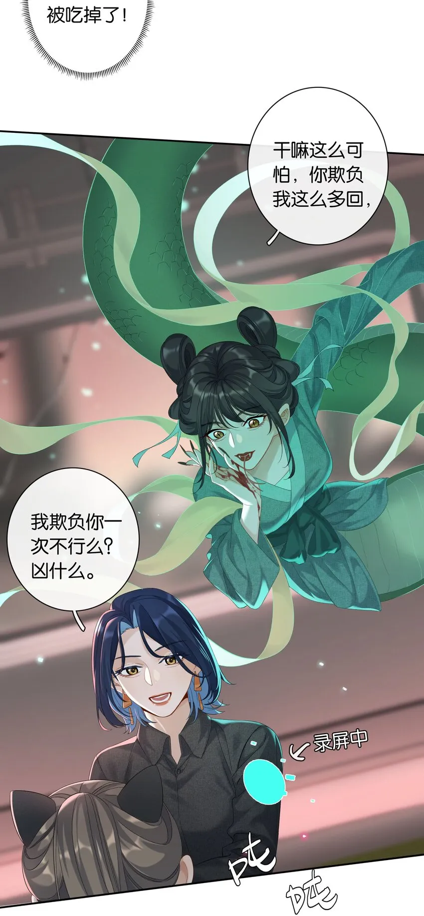 第031话 谁是秃驴？！ 第6页