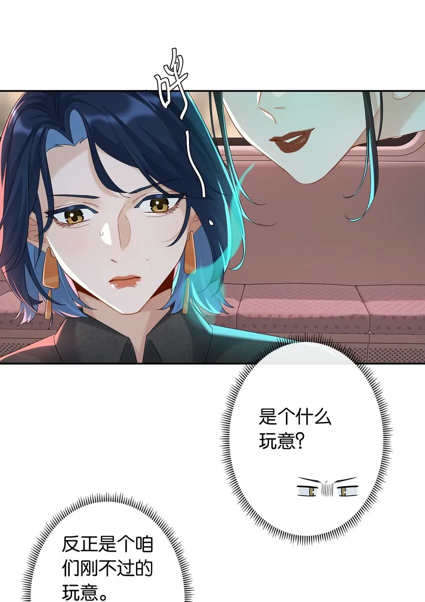 第031话 谁是秃驴？！ 第8页