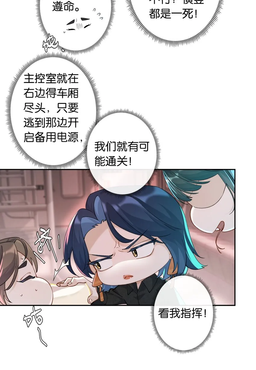 第031话 谁是秃驴？！ 第10页