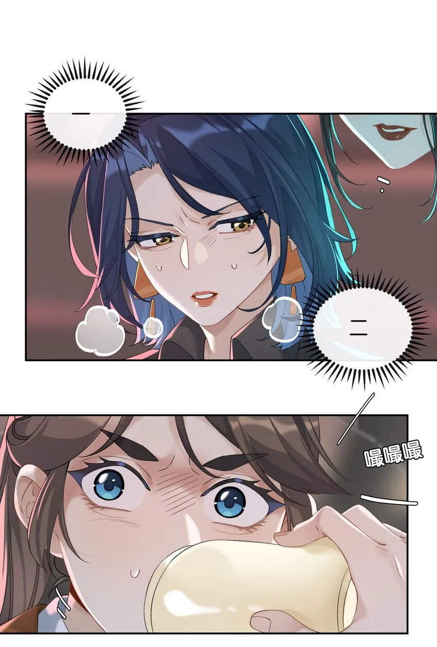 第031话 谁是秃驴？！ 第11页