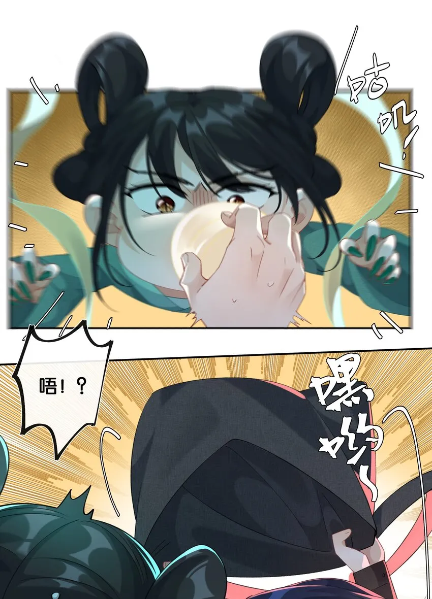 第031话 谁是秃驴？！ 第14页