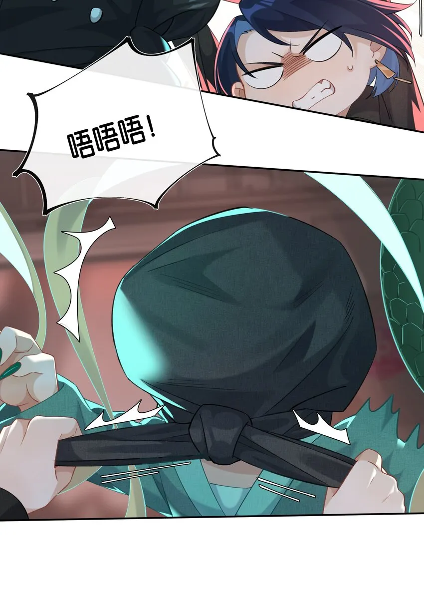 第031话 谁是秃驴？！ 第15页