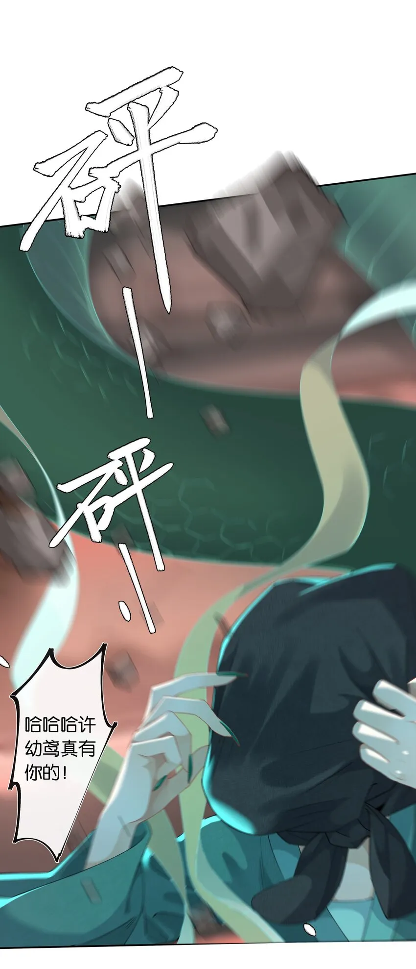 第031话 谁是秃驴？！ 第16页