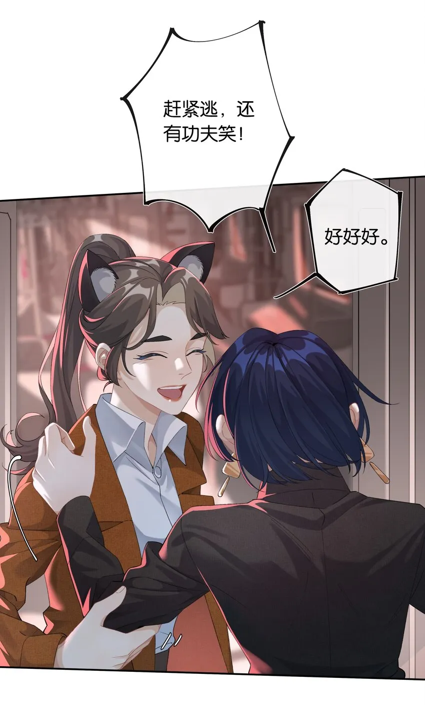 第031话 谁是秃驴？！ 第17页