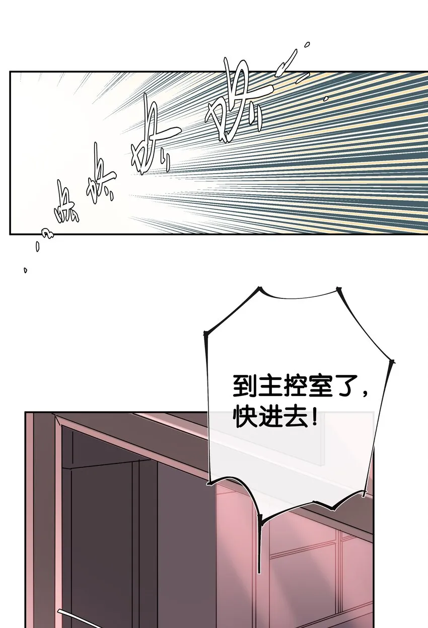 第031话 谁是秃驴？！ 第18页