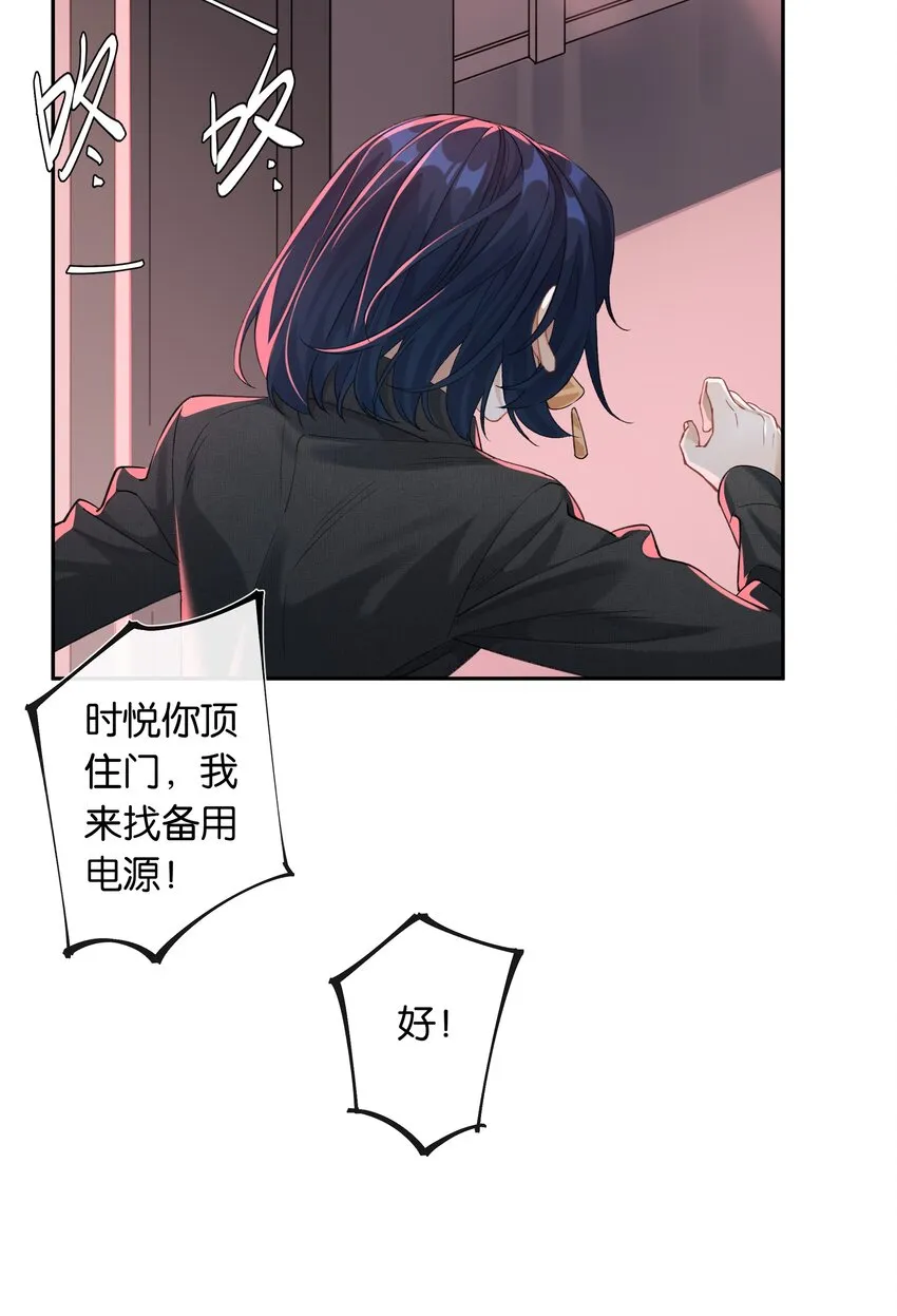 第031话 谁是秃驴？！ 第19页