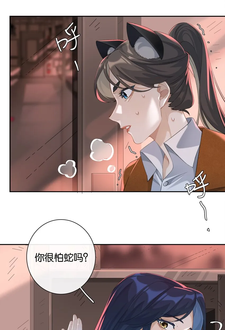 第031话 谁是秃驴？！ 第20页