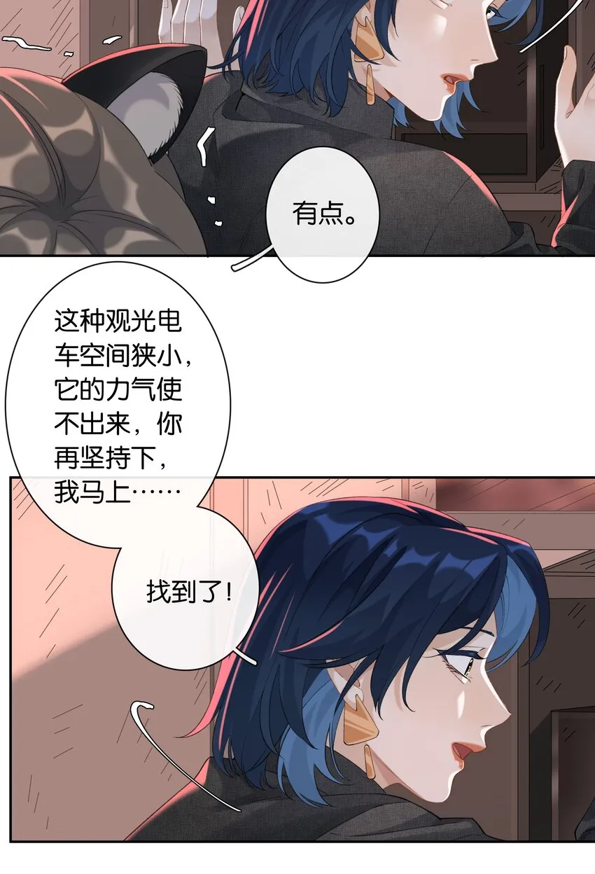 第031话 谁是秃驴？！ 第21页
