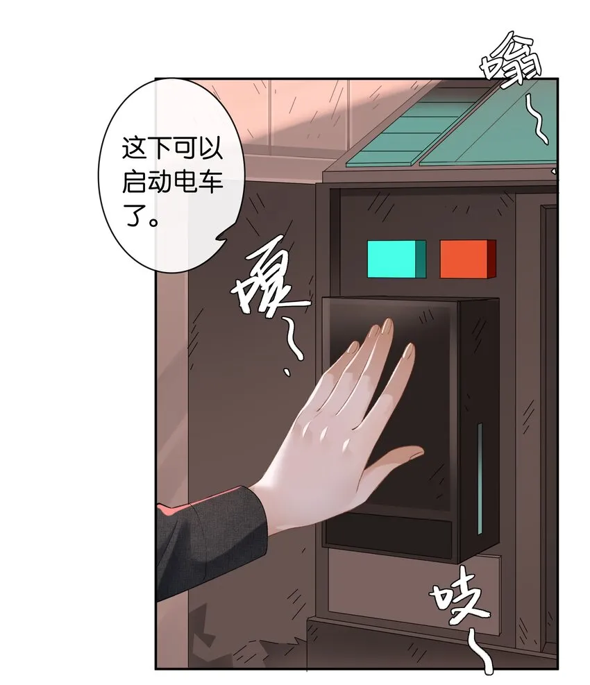 第031话 谁是秃驴？！ 第22页