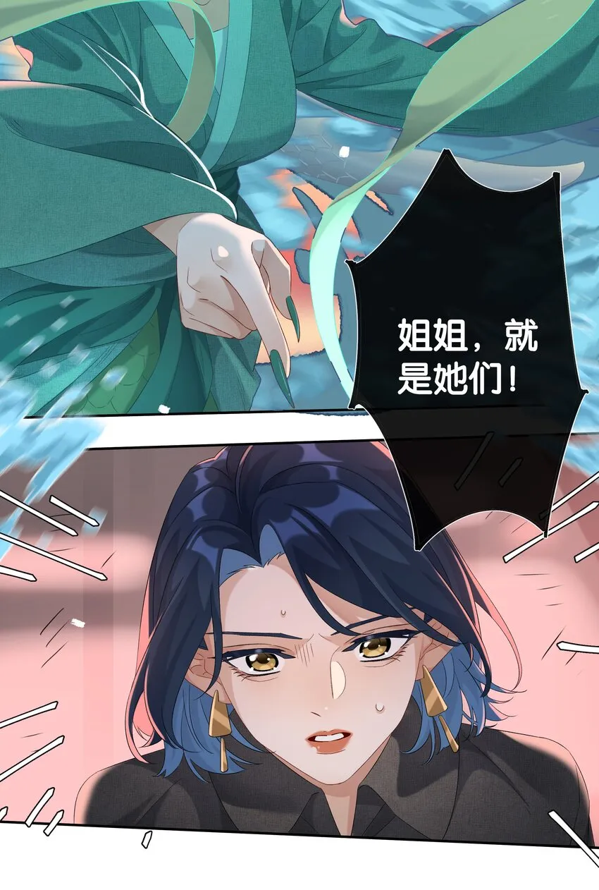 第031话 谁是秃驴？！ 第25页