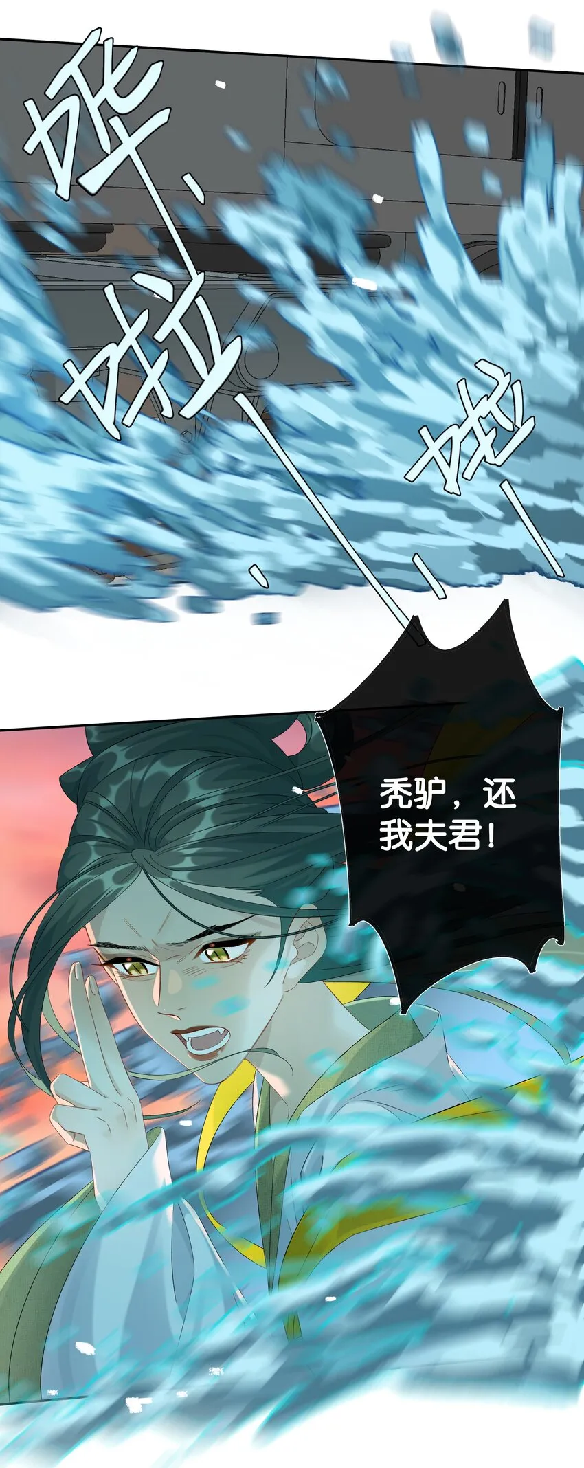 第031话 谁是秃驴？！ 第26页