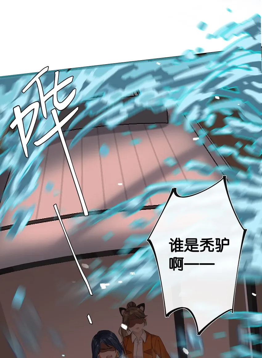 第031话 谁是秃驴？！ 第27页