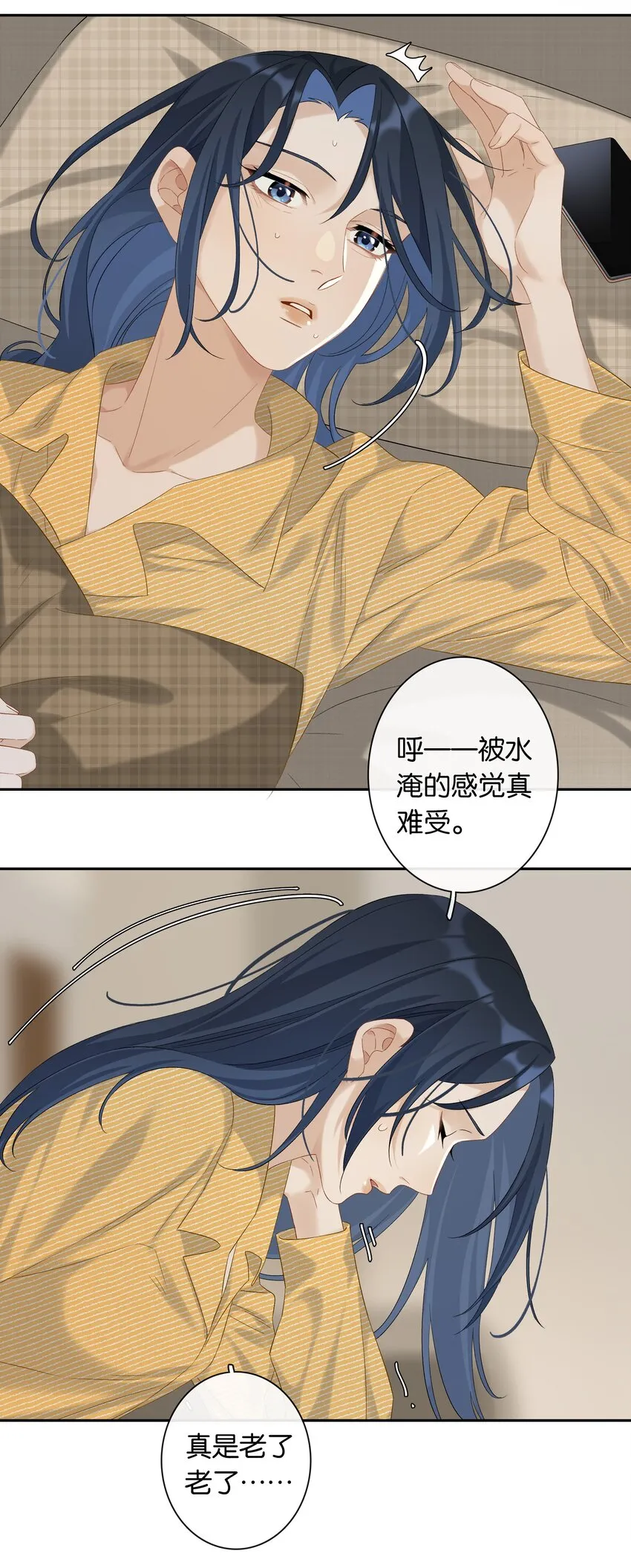 第031话 谁是秃驴？！ 第29页