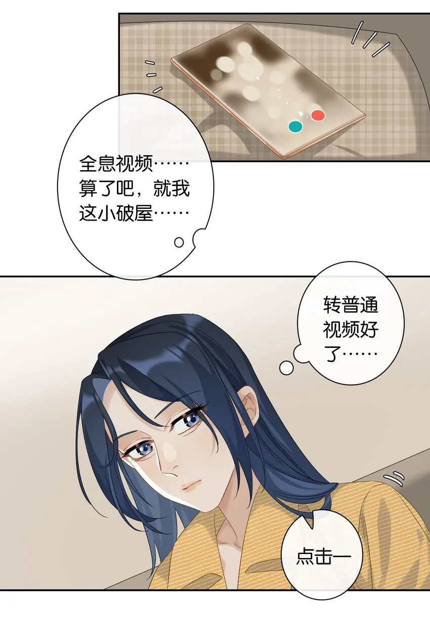 第031话 谁是秃驴？！ 第30页