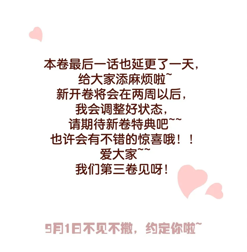 第031话 谁是秃驴？！ 第33页