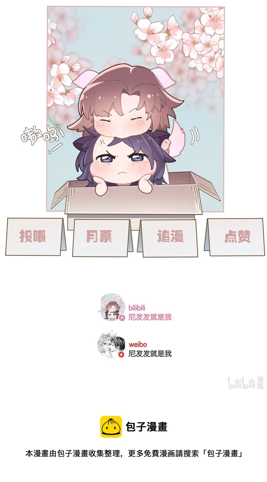第031话 谁是秃驴？！ 第34页