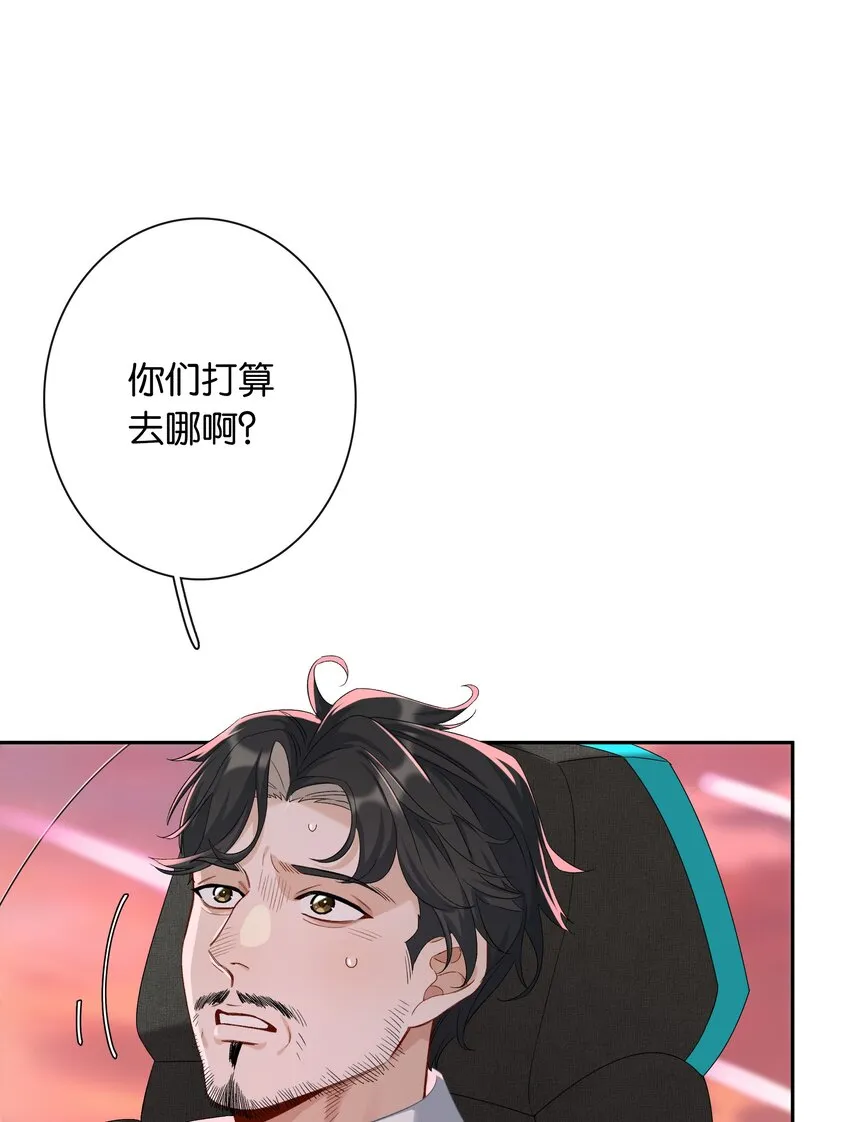 第030话 甘愿冒险 第3页