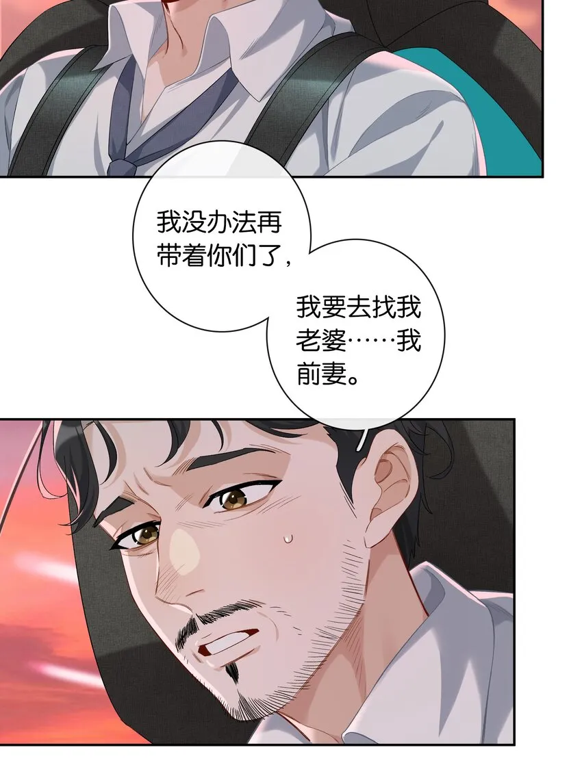 第030话 甘愿冒险 第4页