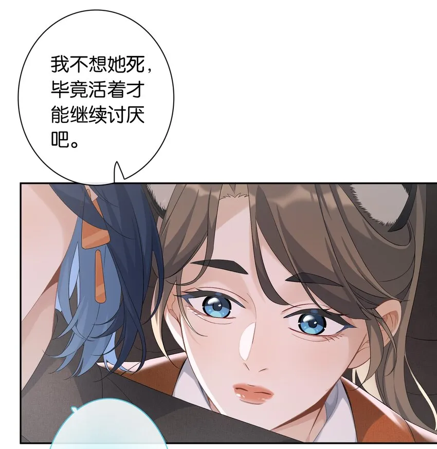 第030话 甘愿冒险 第6页