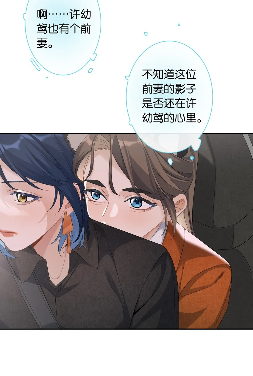 第030话 甘愿冒险 第7页