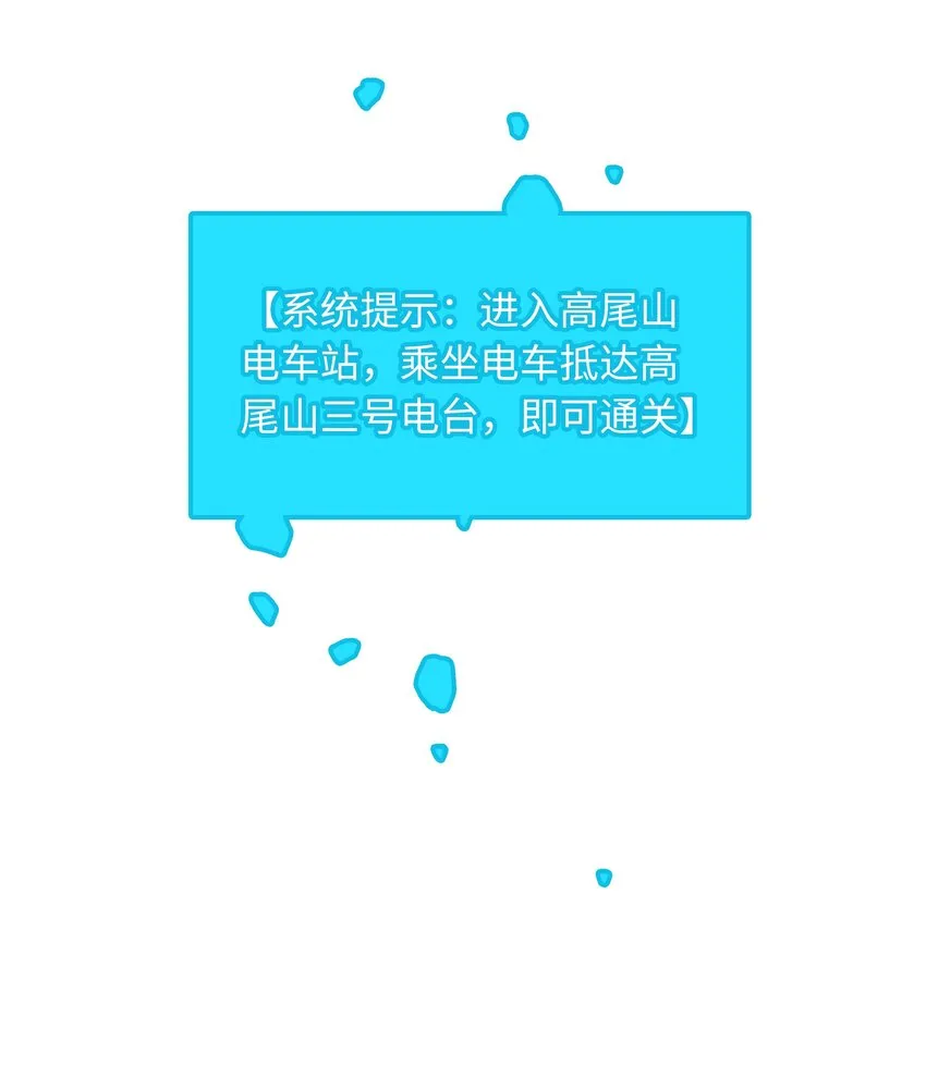 第030话 甘愿冒险 第9页