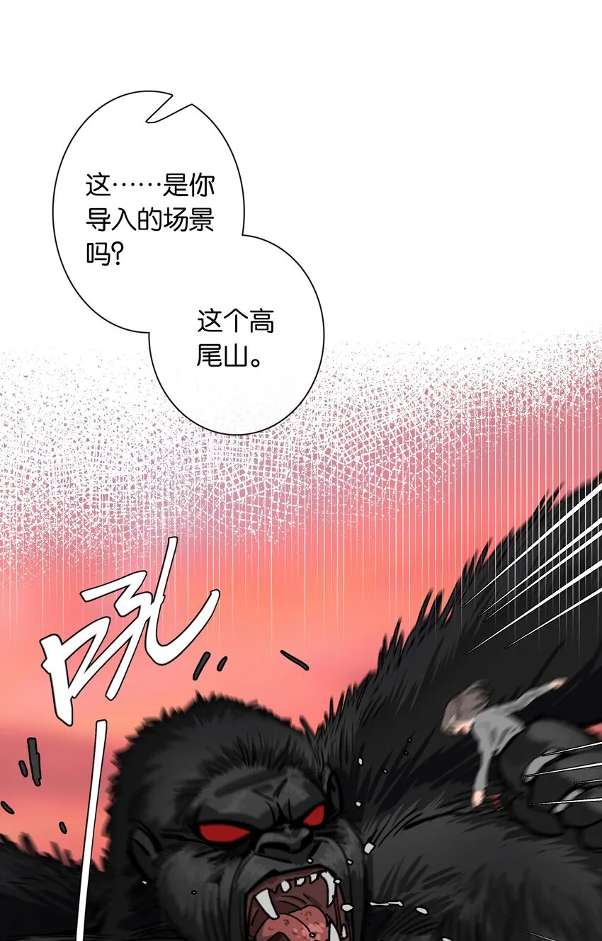 第030话 甘愿冒险 第10页