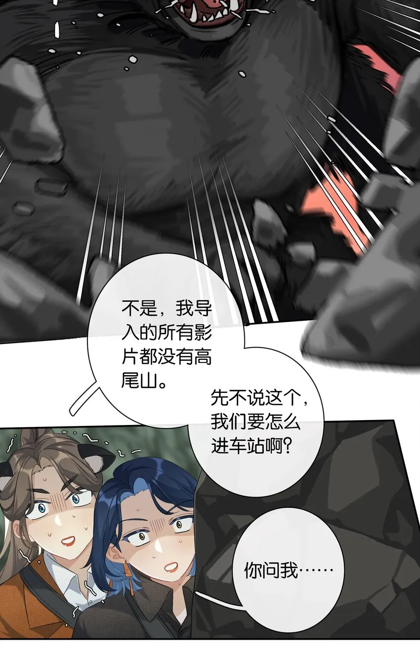第030话 甘愿冒险 第11页