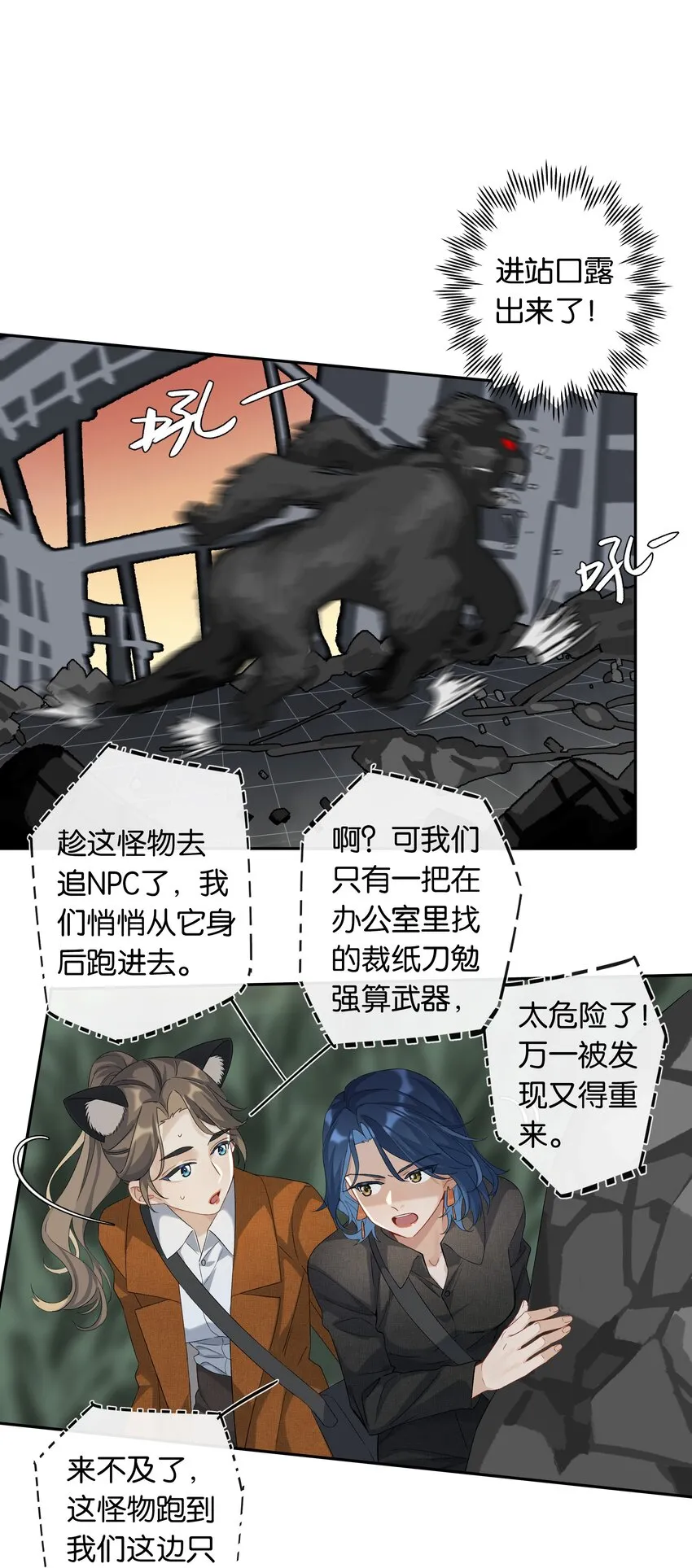第030话 甘愿冒险 第12页