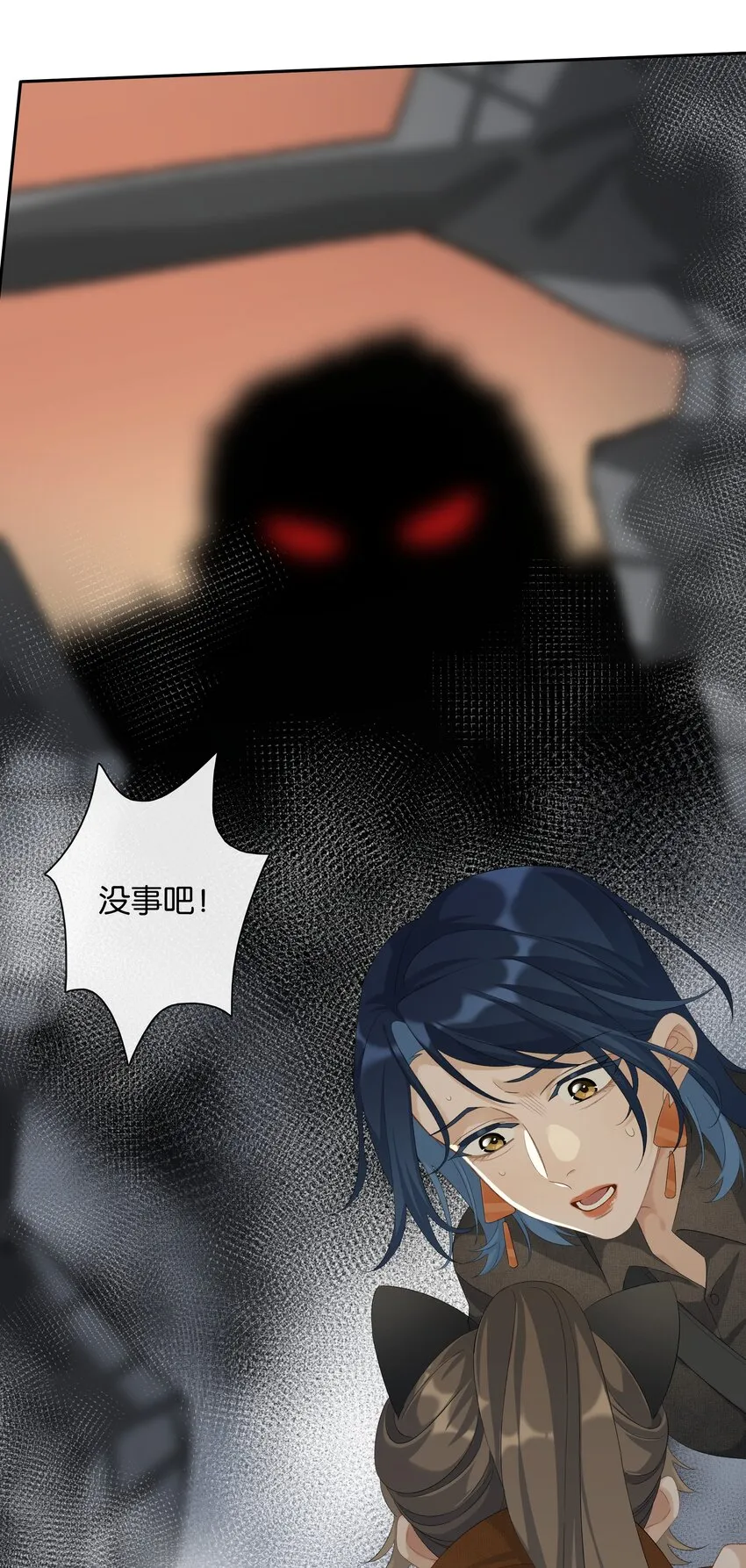 第030话 甘愿冒险 第17页
