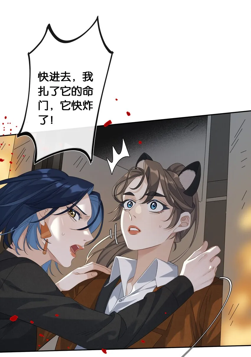 第030话 甘愿冒险 第33页