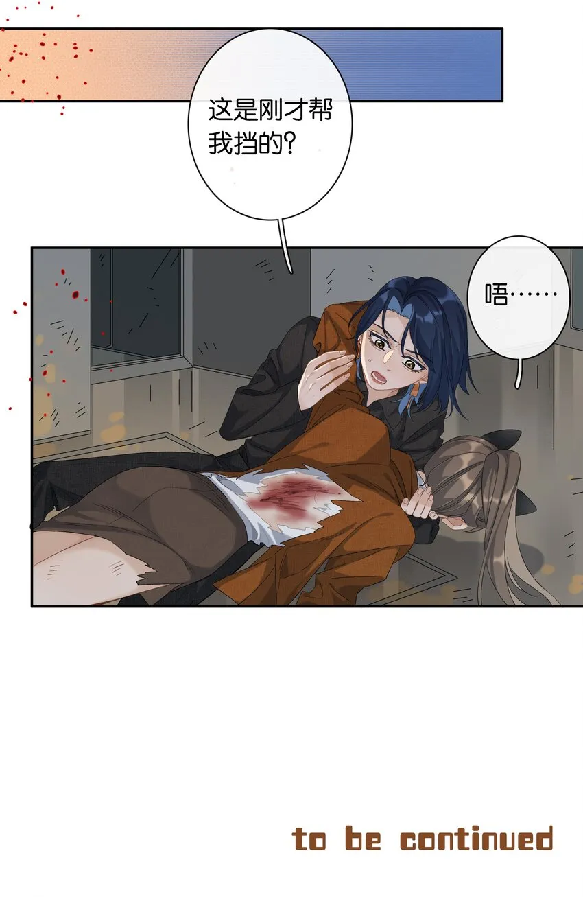 第030话 甘愿冒险 第37页