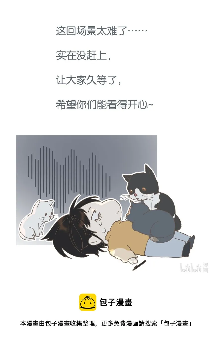 第030话 甘愿冒险 第38页
