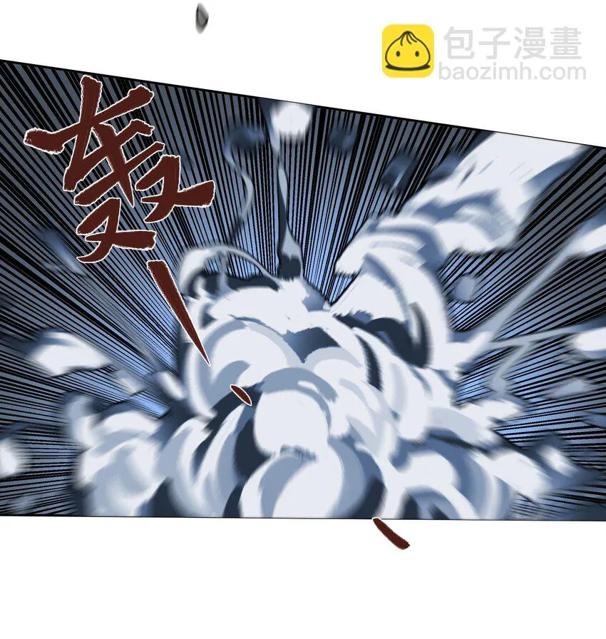 第029话 我保护你 第3页