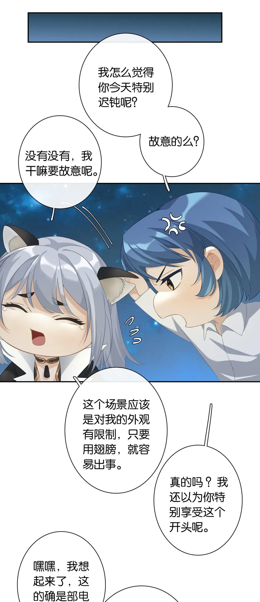 第029话 我保护你 第5页