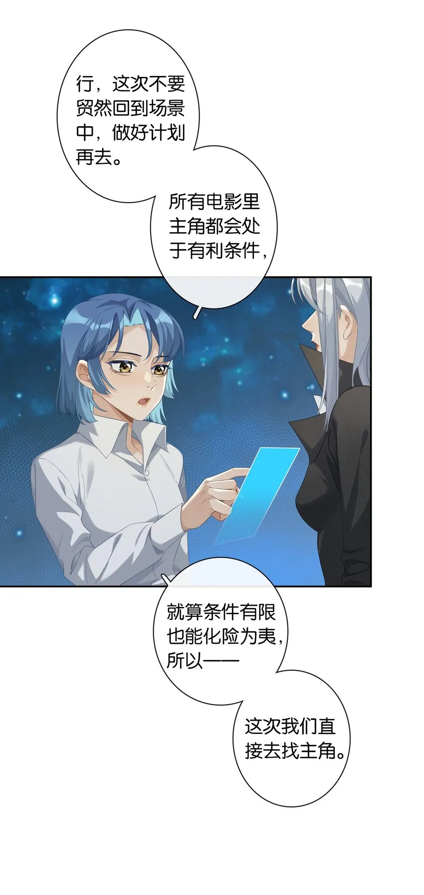 第029话 我保护你 第7页