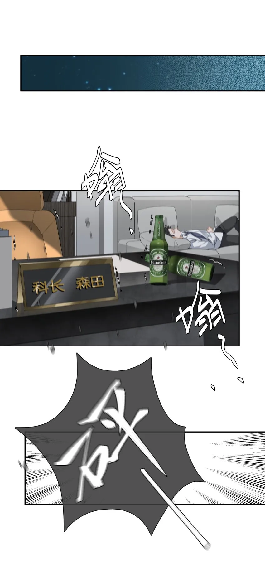第029话 我保护你 第8页
