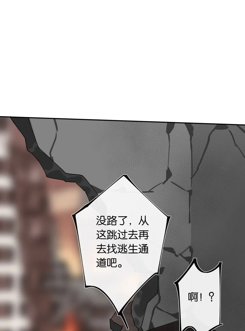 第029话 我保护你 第13页