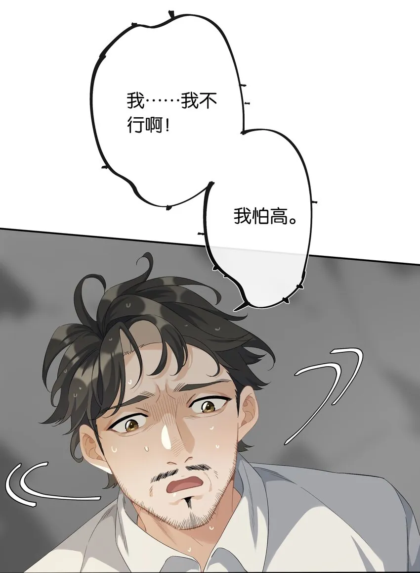 第029话 我保护你 第15页