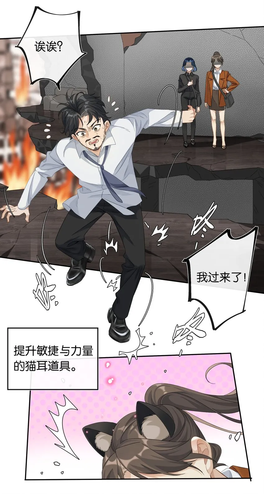 第029话 我保护你 第18页