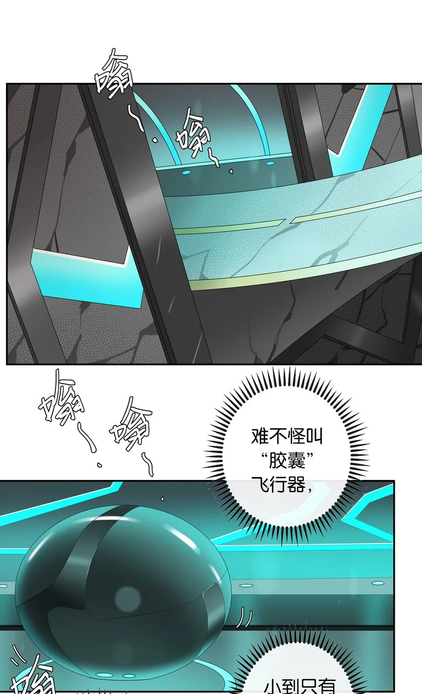 第029话 我保护你 第22页