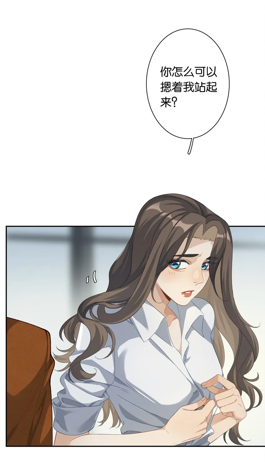 第028话 我带你离开！ 第4页