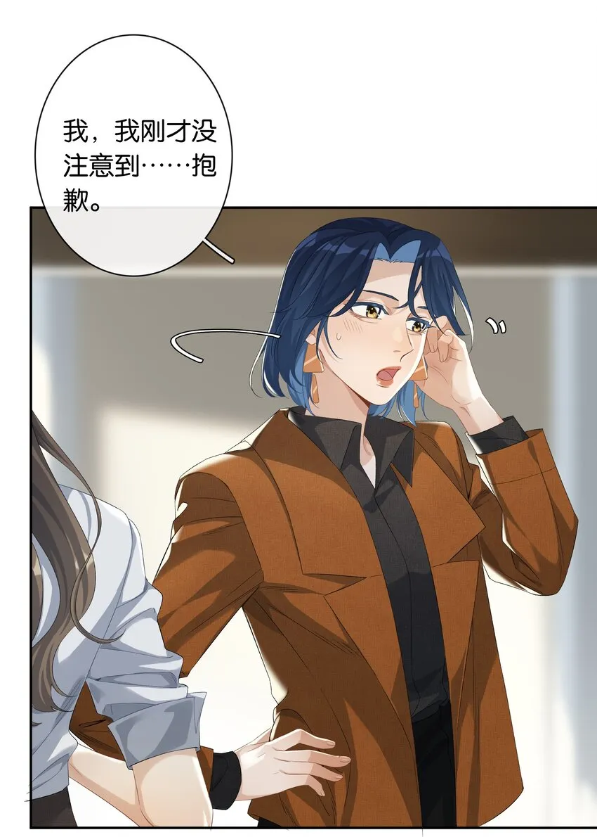 第028话 我带你离开！ 第5页