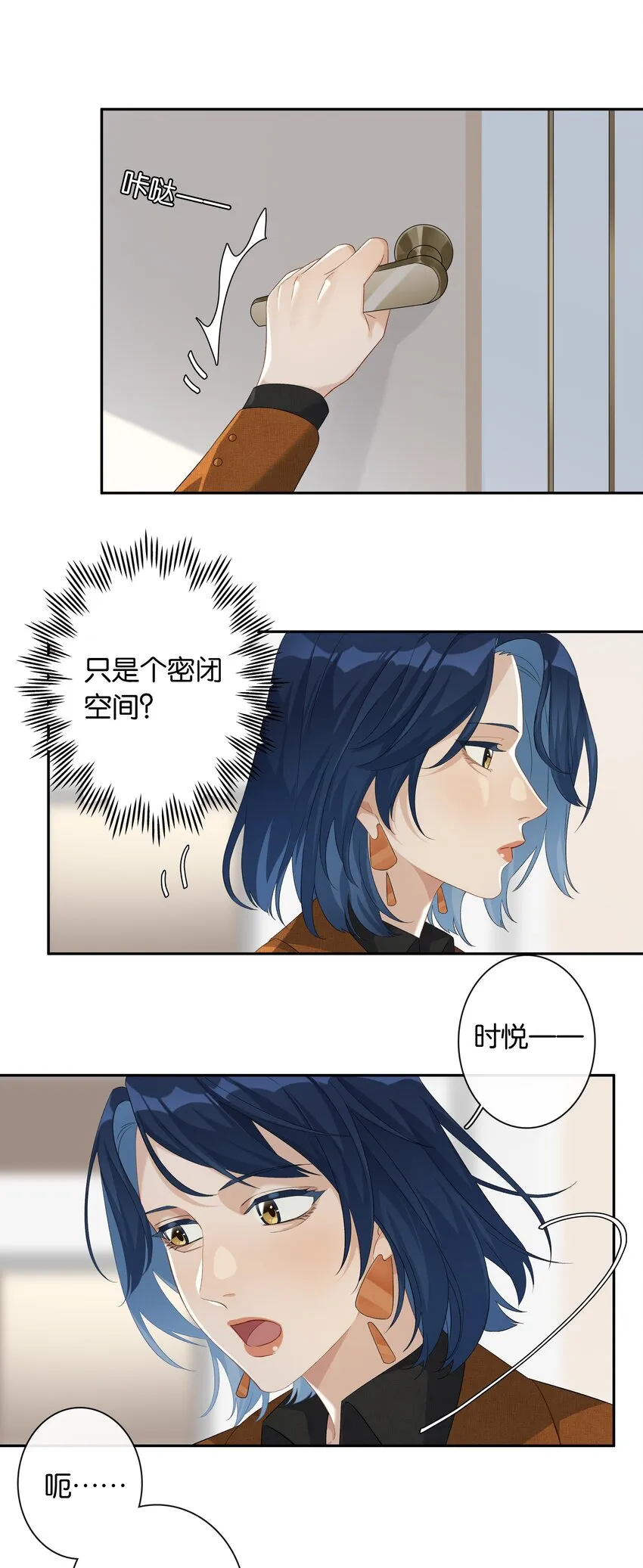 第028话 我带你离开！ 第8页