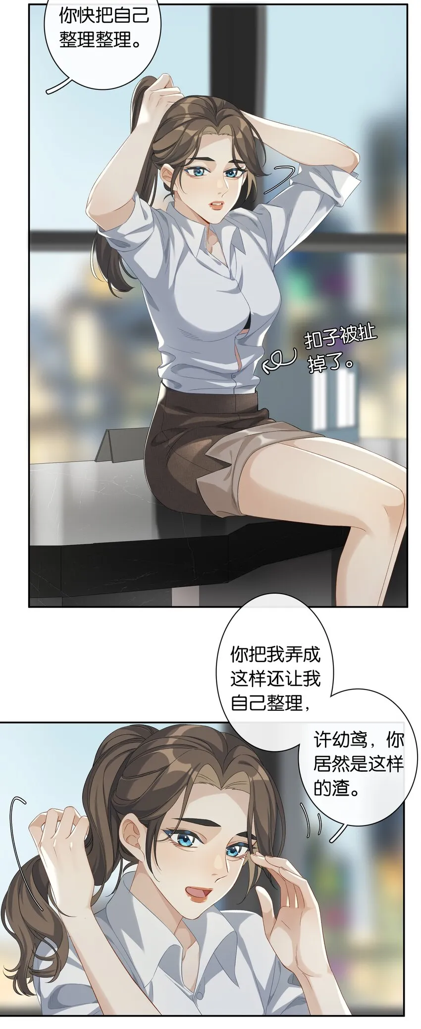 第028话 我带你离开！ 第9页