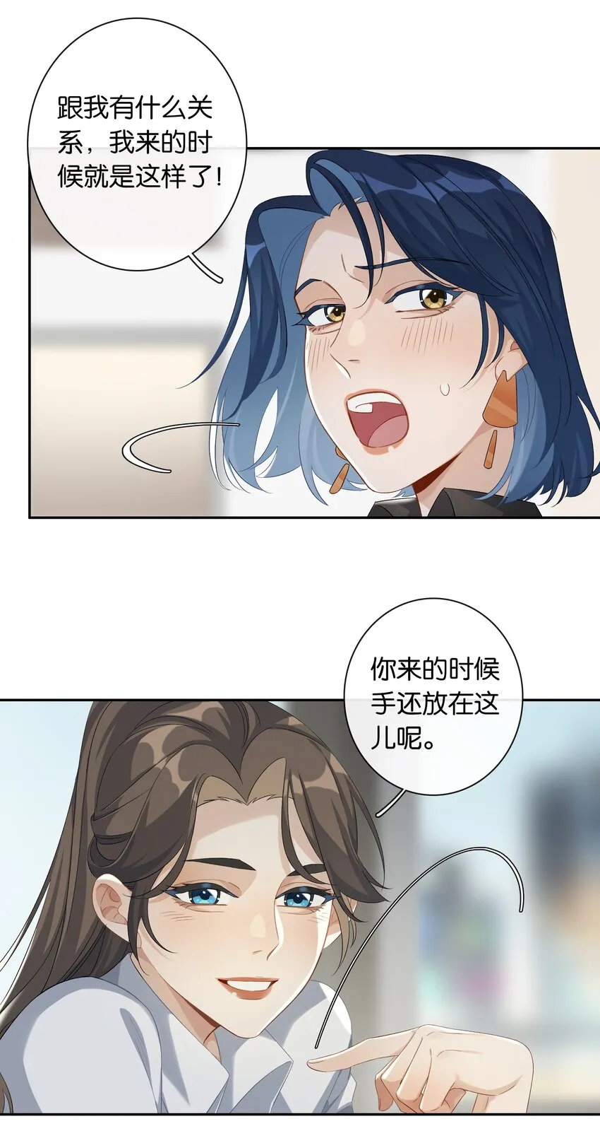 第028话 我带你离开！ 第10页