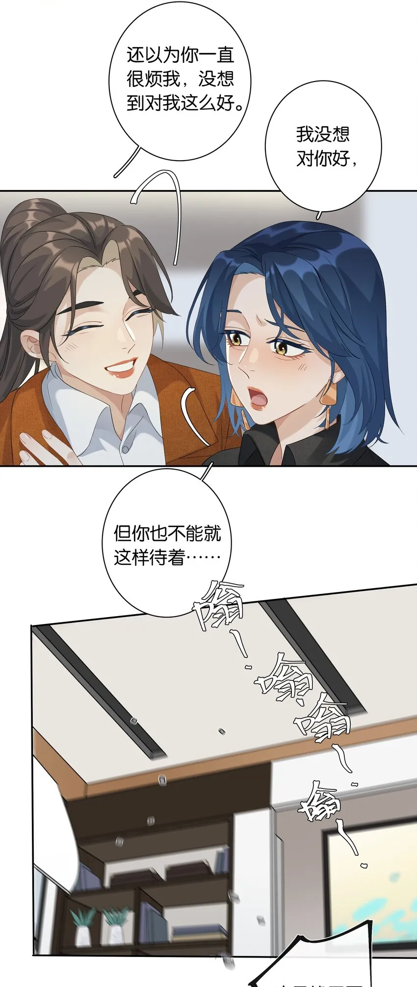 第028话 我带你离开！ 第15页