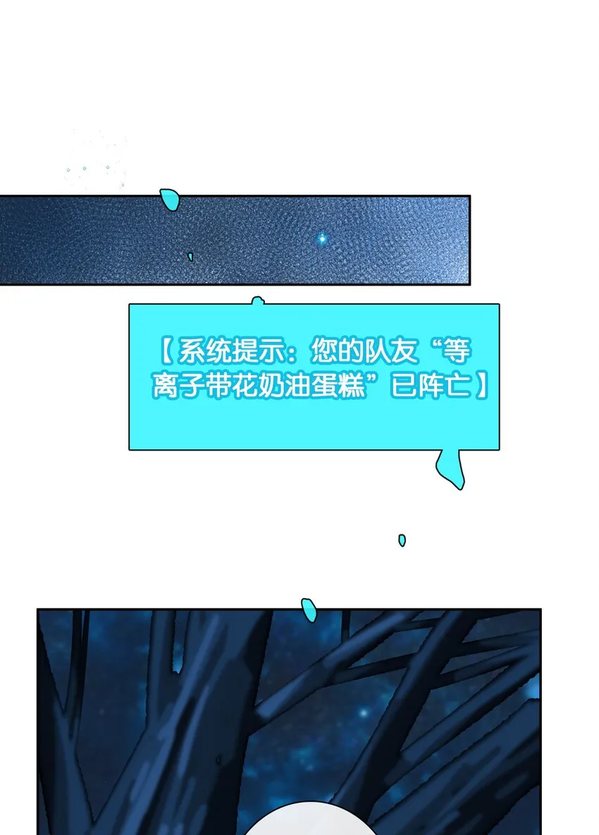 第028话 我带你离开！ 第20页