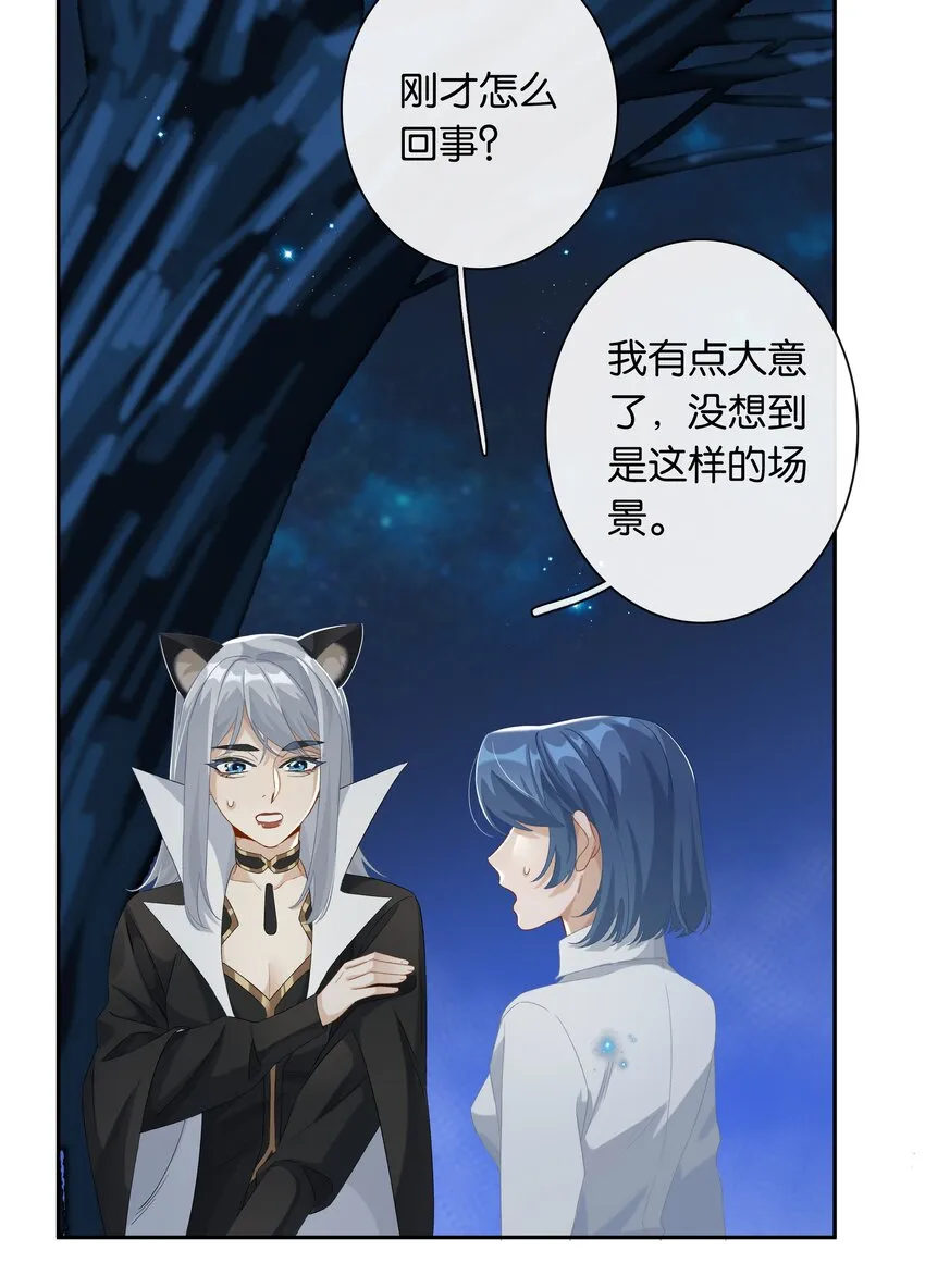 第028话 我带你离开！ 第21页