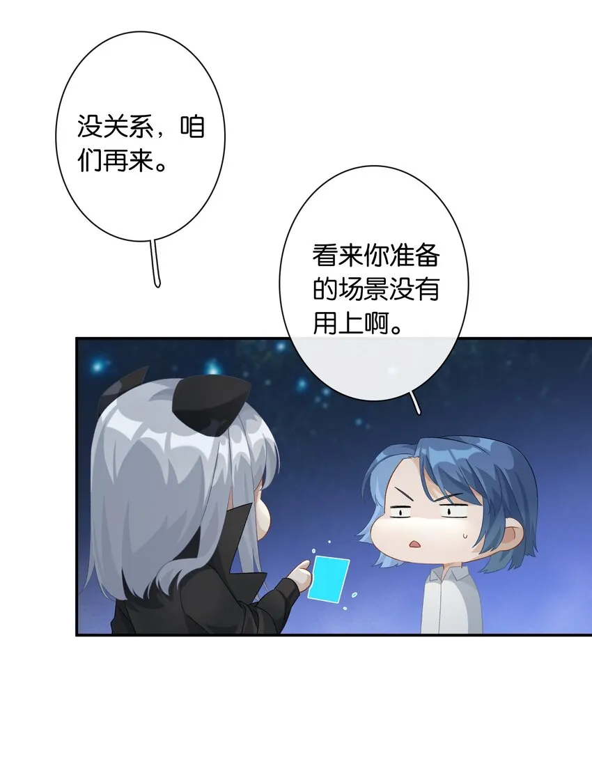 第028话 我带你离开！ 第22页